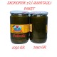 KAPARİ MARMELADI (PATENTLİ) 1050 GR. (2 ADET) KAPARİ MARMELADI (PATENTLİ) 1050 GR. (2 ADET)