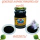 Şekersiz Kapari Marmeladı 350 gr. (PATENTLİ) Şekersiz Kapari Marmeladı 350 gr. (PATENTLİ)